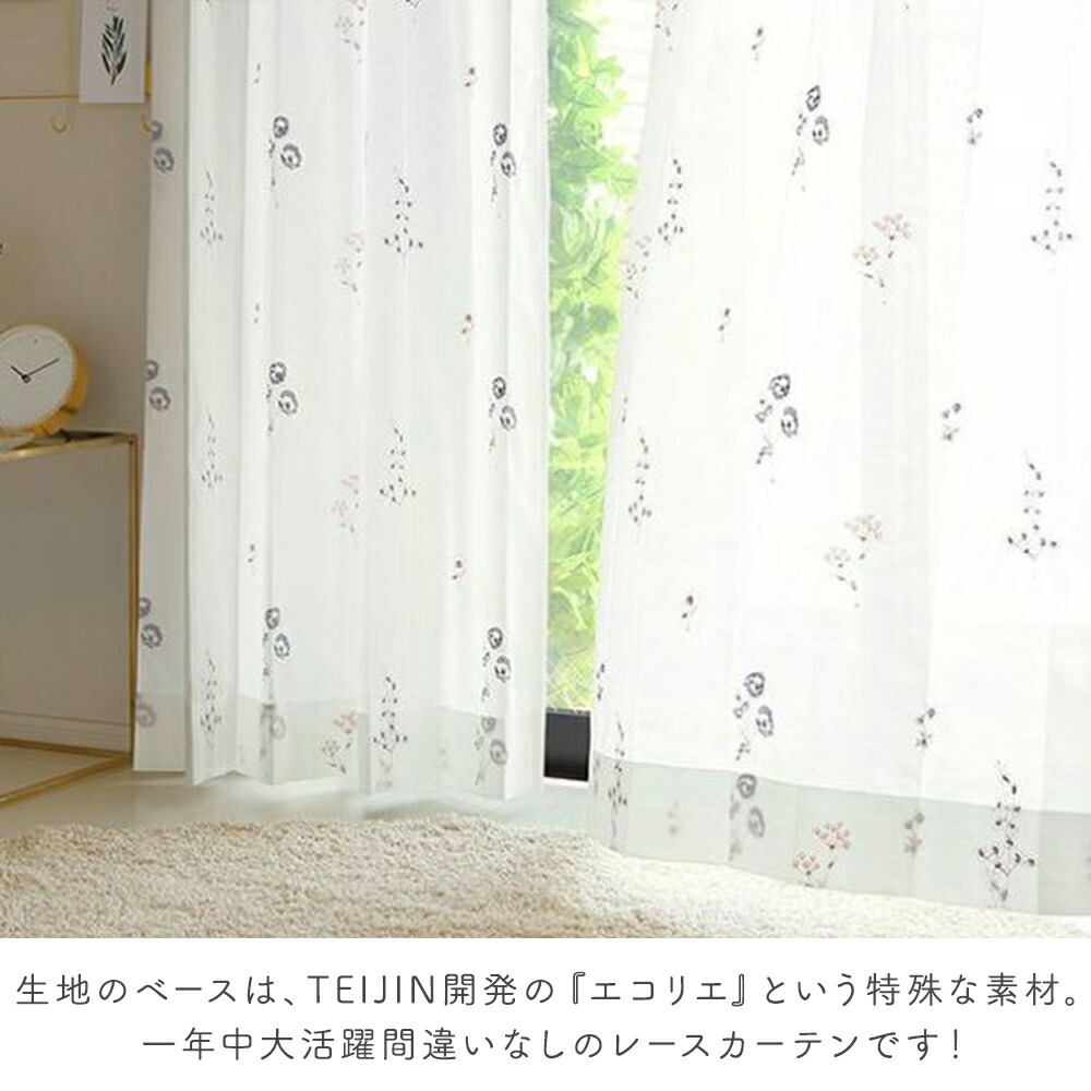 楽天市場】カーテン 刺繍 4枚セット かわいい 花柄 オーダー 遮光1級