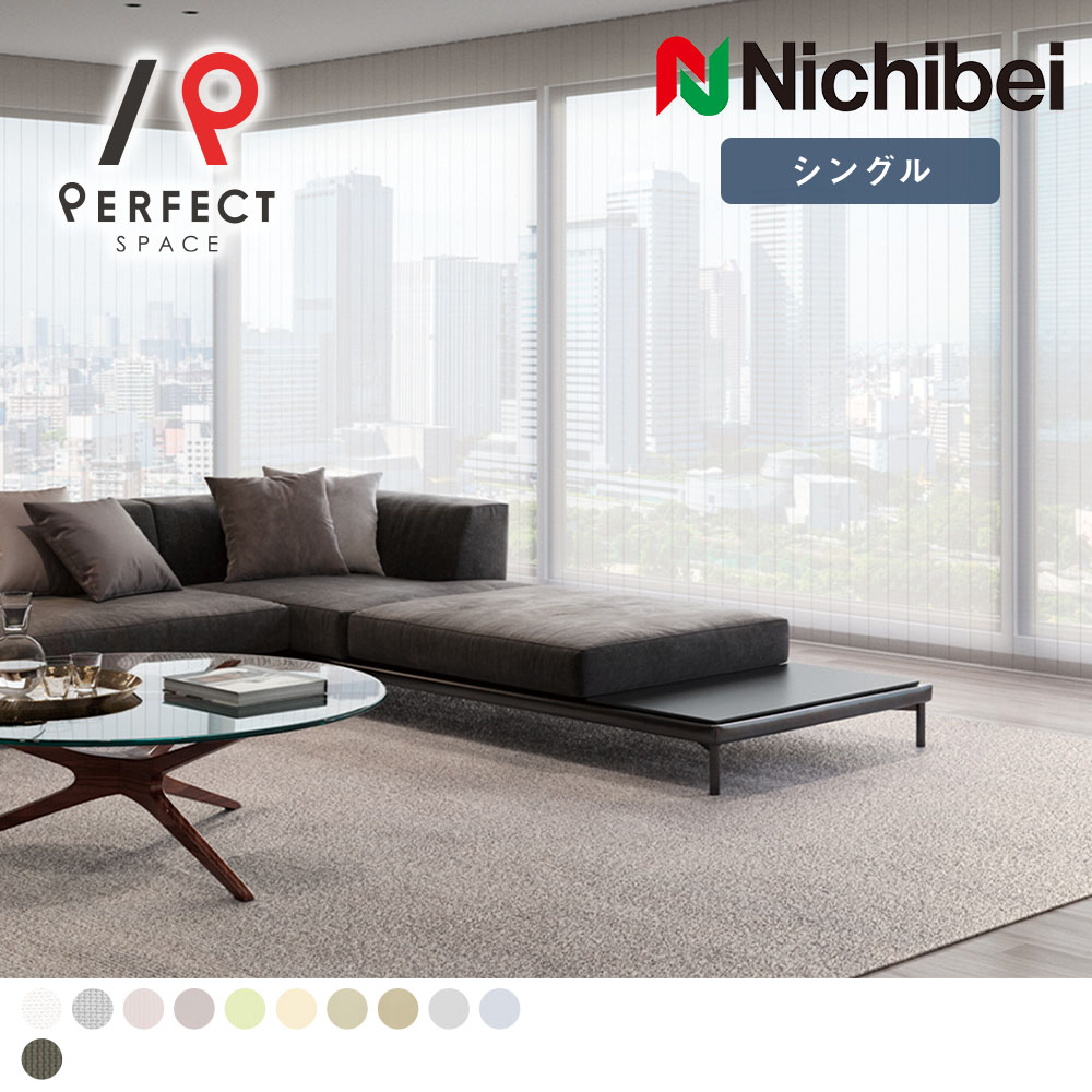 楽天市場】【送料無料】【ニチベイ バーチカルブラインド】シングル
