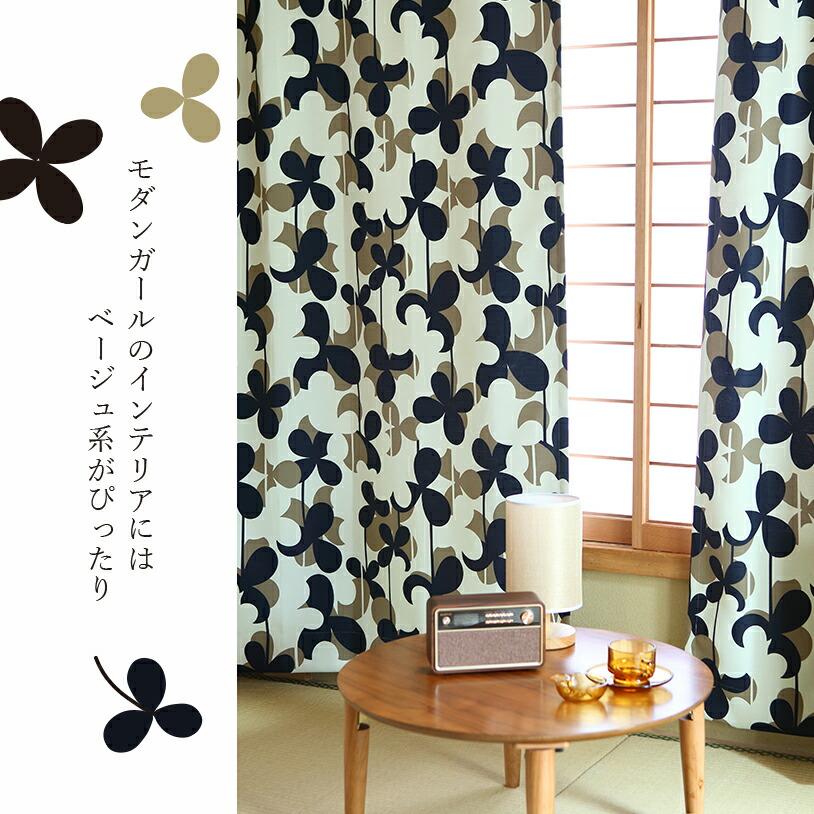 楽天市場】【マラソン限定クーポン！2/23まで】レトロ カーテン レトロ