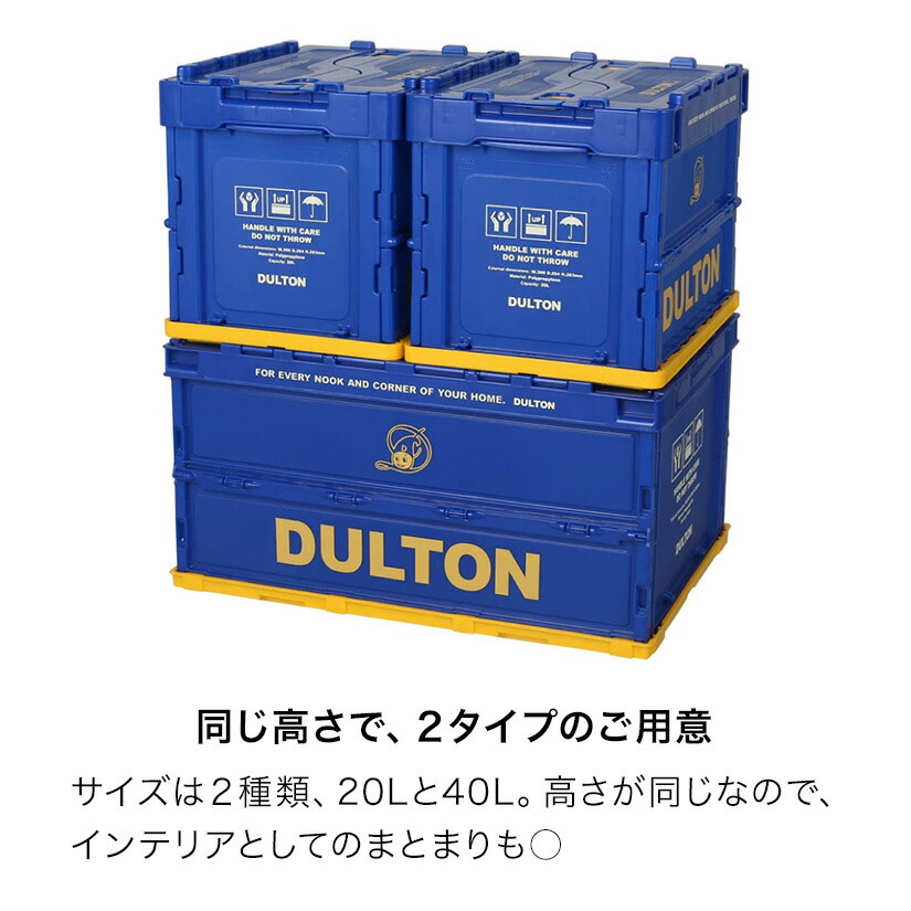 楽天市場】☆ポイント3倍☆ ダルトン DULTON 折りたたみコンテナ 40L