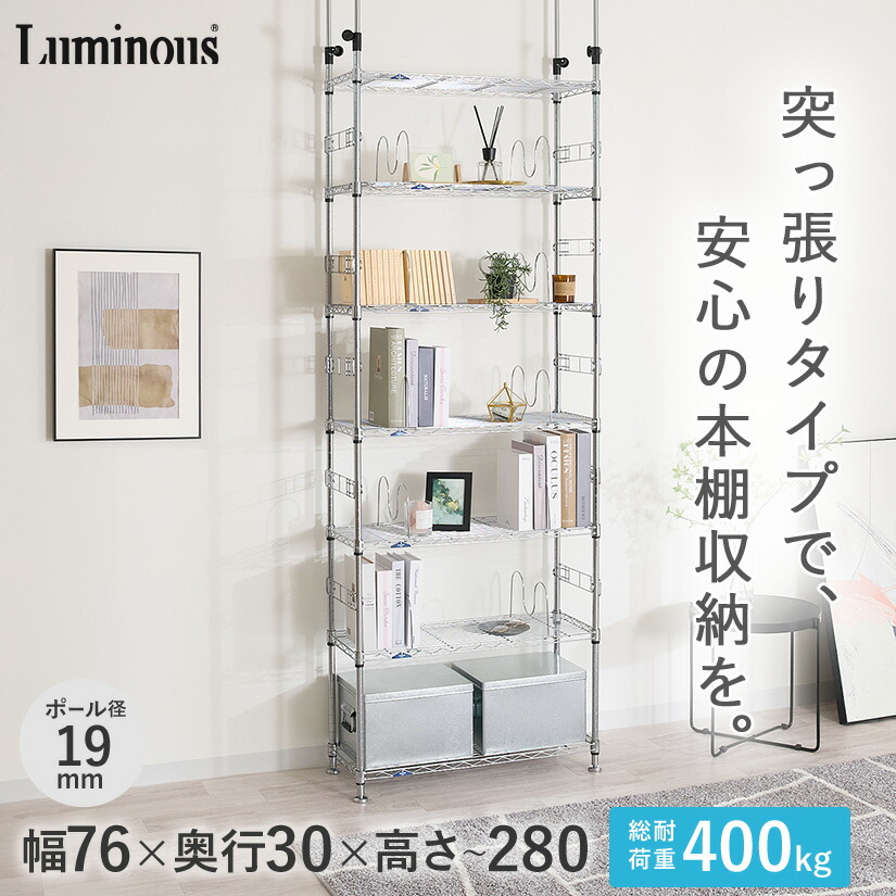 楽天市場】☆本日P10倍☆ スチールラック ルミナス ラック 送料無料
