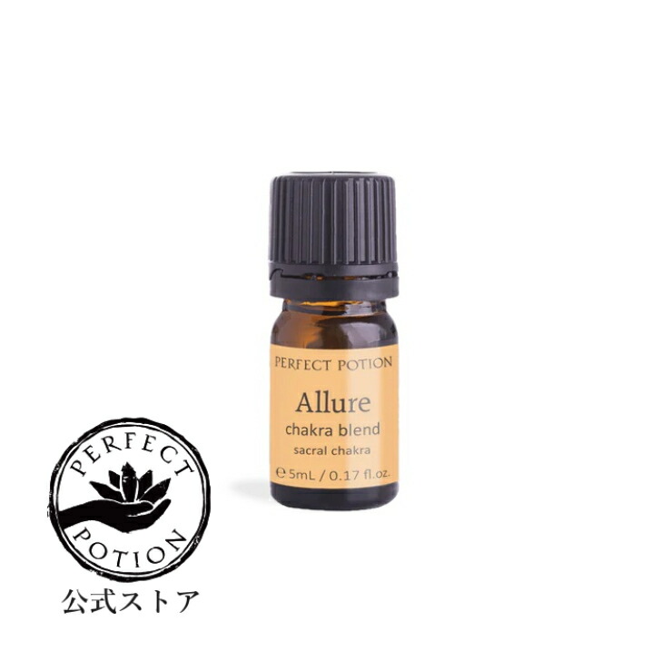 楽天市場】【公式】アリュール エッセンシャルオイル ブレンド 5mL/ 第