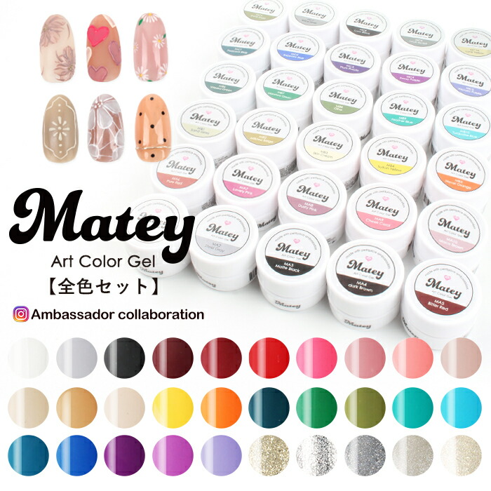 楽天市場】【5のつく日ポイント最大23倍】【全30色セット】matey