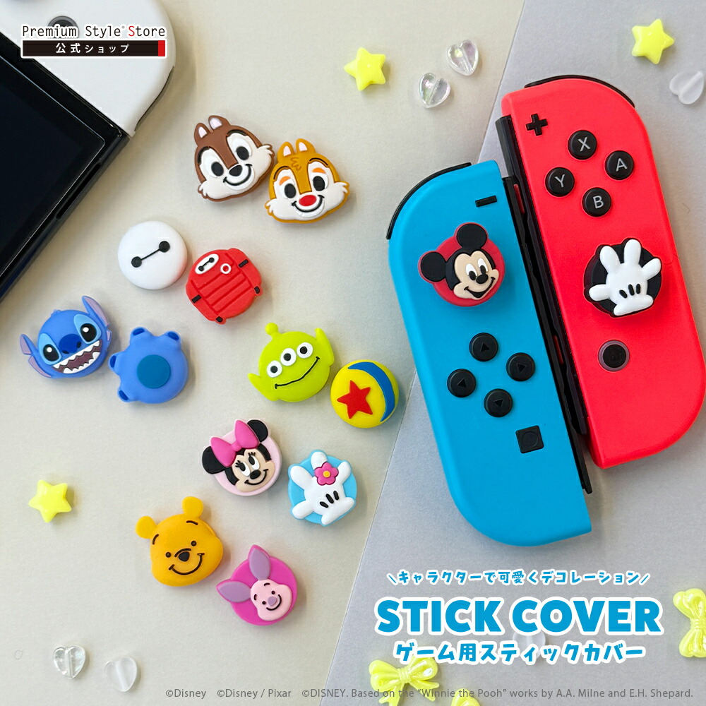 楽天市場】ジョイコン Joy-Con スティック カバー キャップ ディズニー