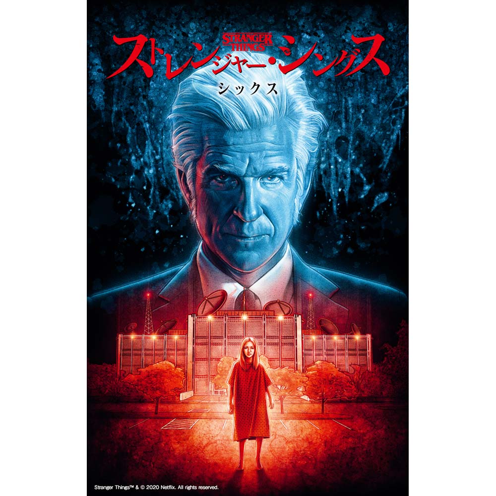 楽天市場】STRANGER THINGS ストレンジャー・シングス (アニメシリーズ