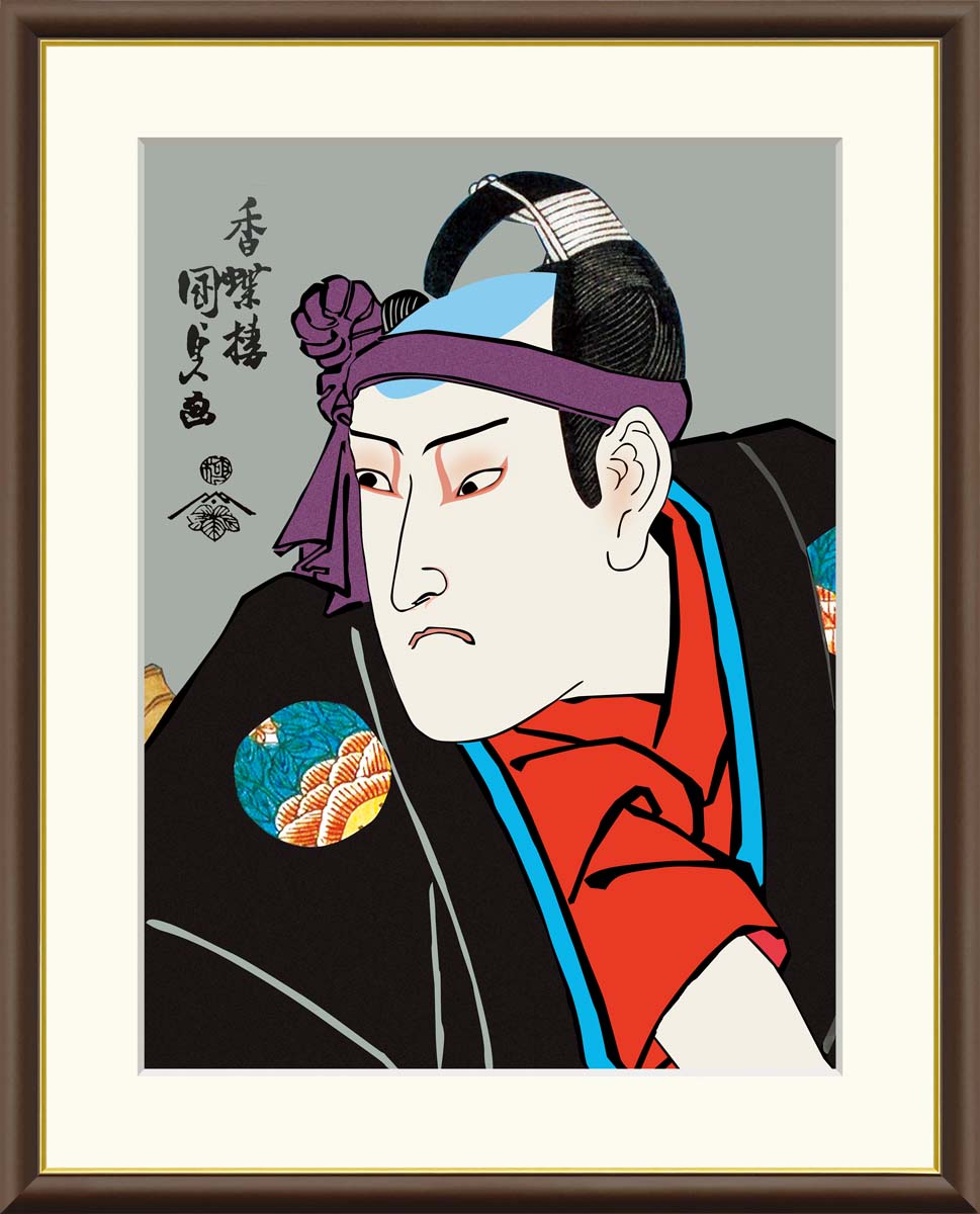 楽天市場】【アート 絵画】日本の名画 歌川国貞 揚巻の助六 浮世絵