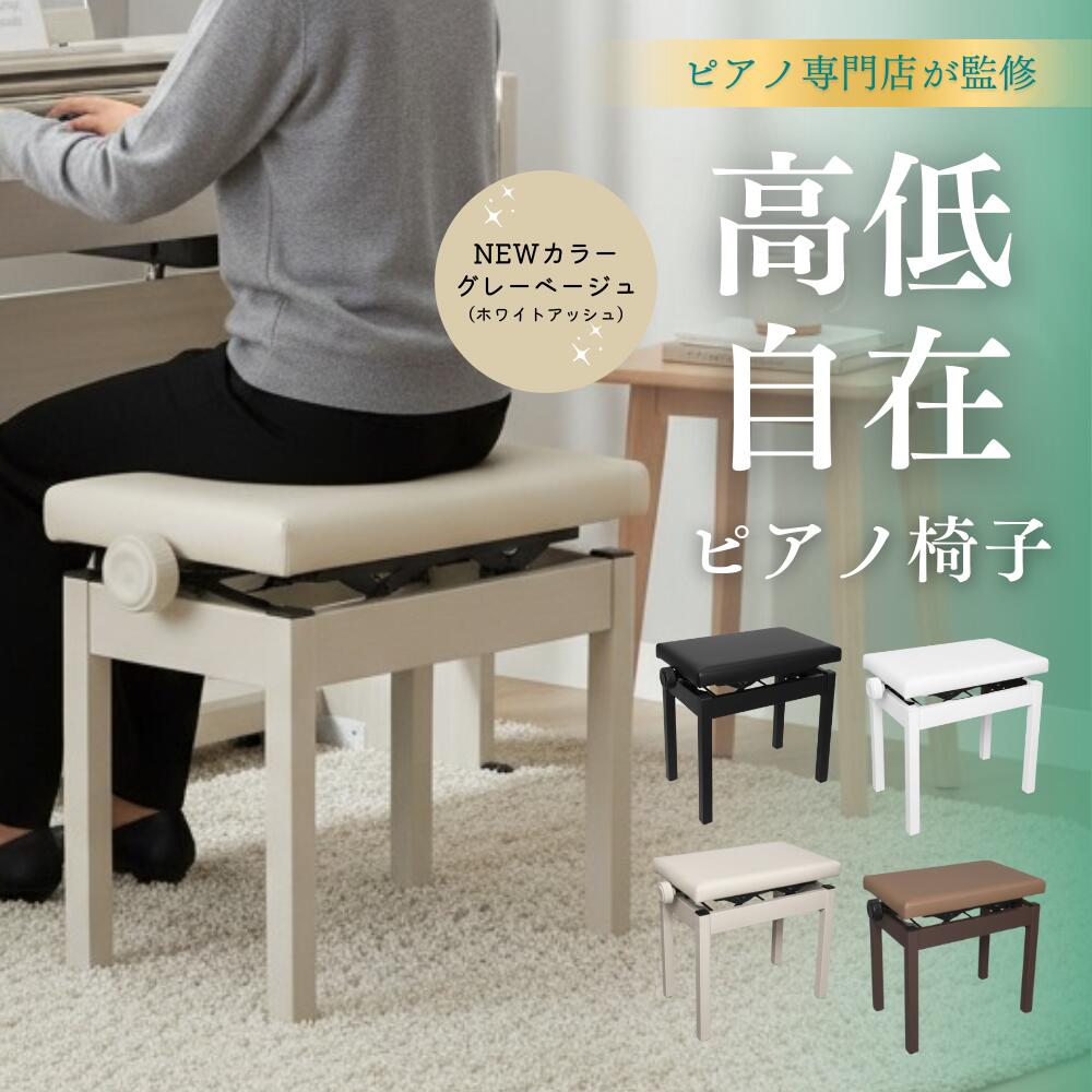 楽天市場】ヤマハ純正 No.5 ピアノ椅子 トムソン椅子【ピアノクロス