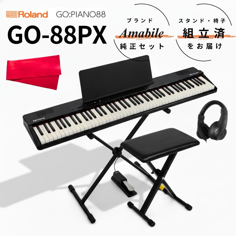 楽天市場】【スタンド・椅子組立不要☆】【選べるセット☆】Roland