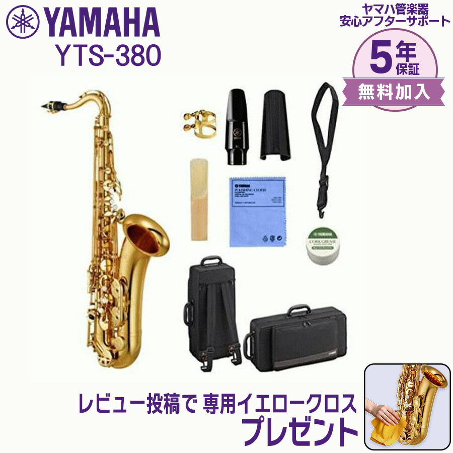 楽天市場】【決算☆ラストセール】【5年保証】【新品】YAMAHA ヤマハ