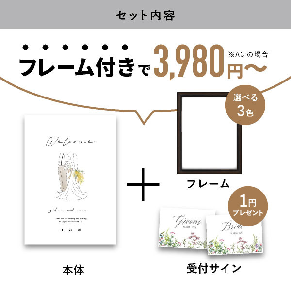 楽天市場】25日限定ポイント最大10倍☆グラフィック ウェルカムボード