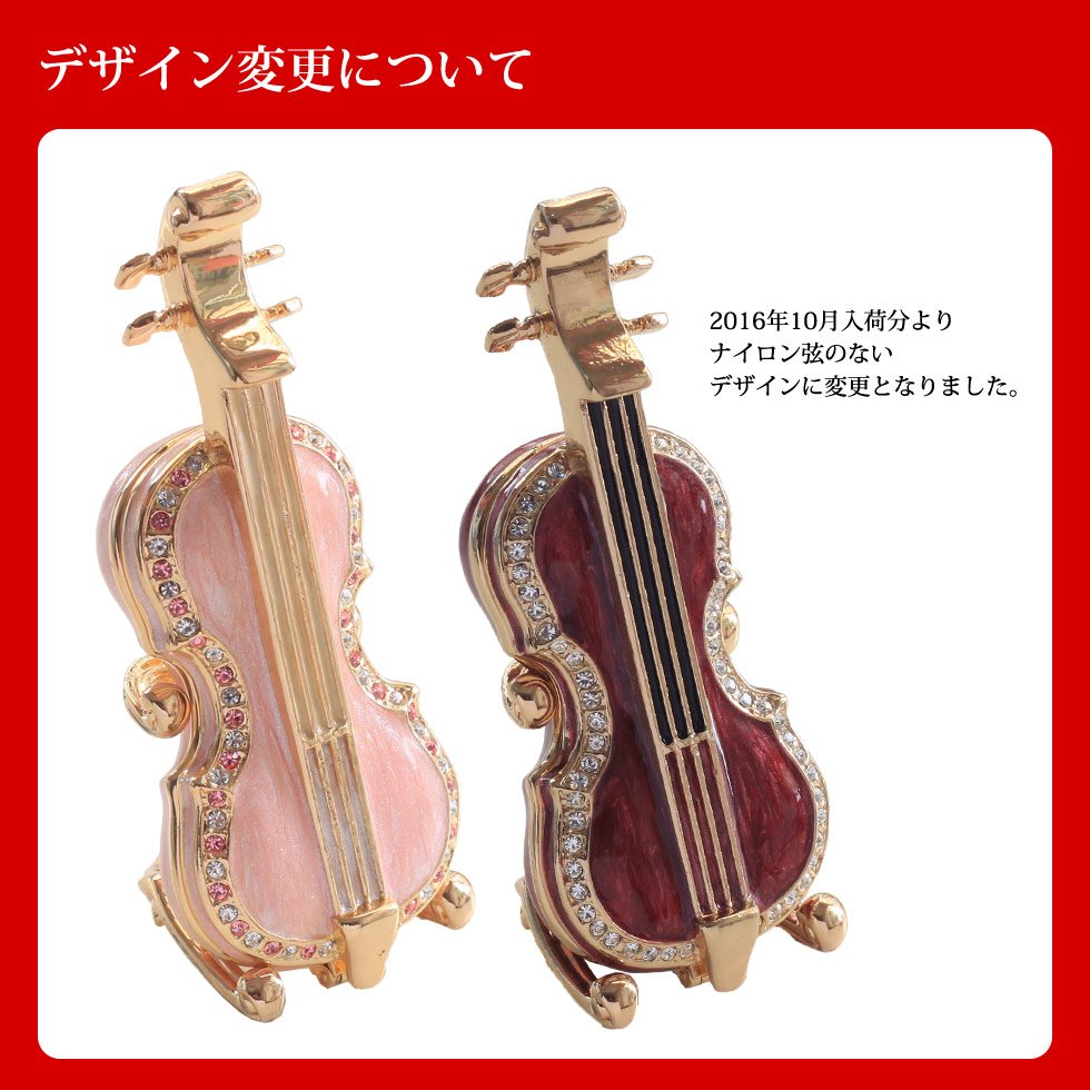 楽天市場】【正規品】 バイオリンB ヴァイオリン 楽器 ジュエリー