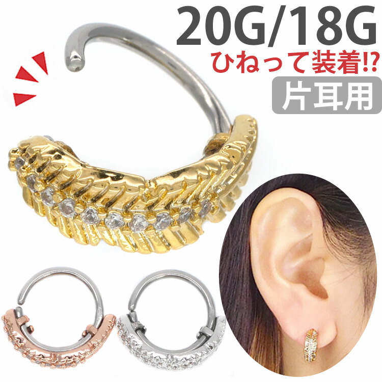 楽天市場】【P5倍☆2/20 23:59まで】【ひねって装着】 ボディピアス