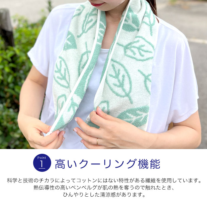 楽天市場】クールタオル スポーツ かわいい マフラータオル スポーツ