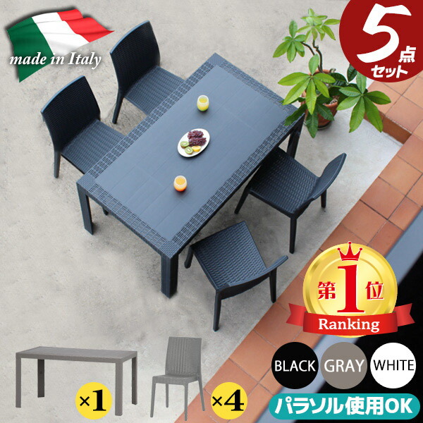 楽天市場】【クーポン配布中】 ガーデン5点セット ガーデンテーブル