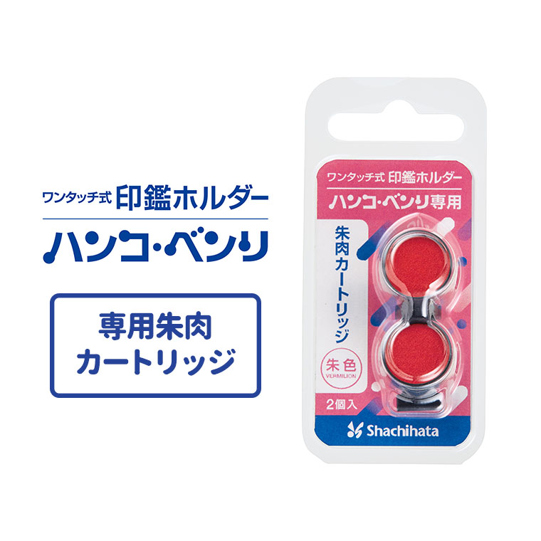 楽天市場】シヤチハタ ワンタッチ式印鑑ホルダー ハンコ・ベンリ 専用