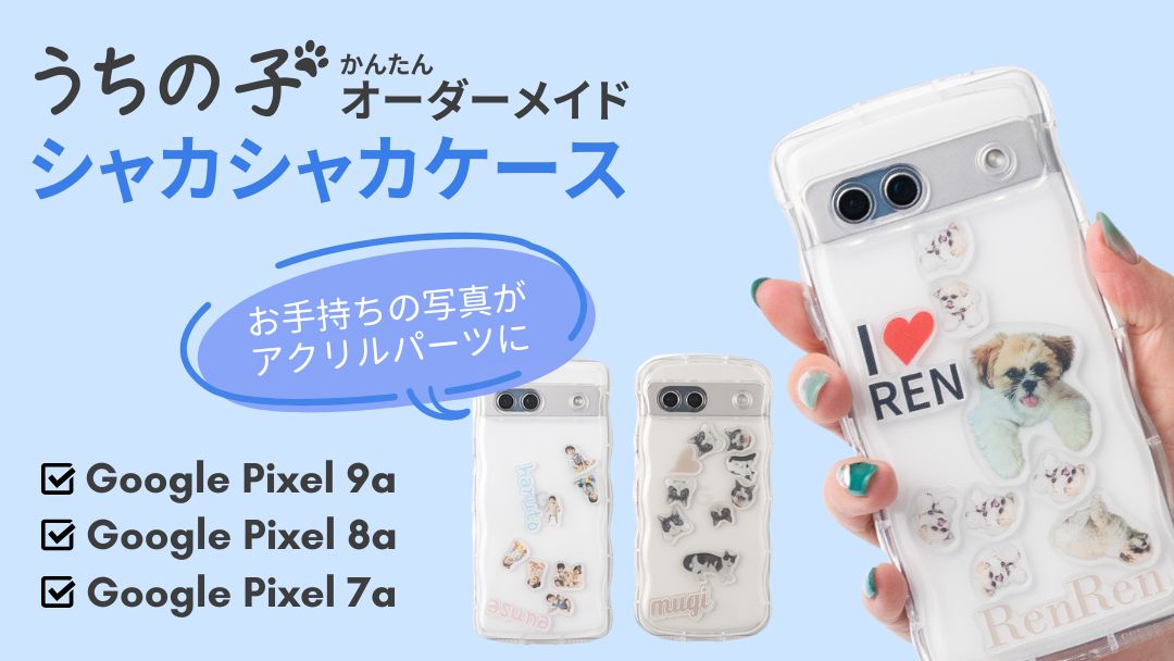 楽天市場 | スマホケース専門店コスモピピ - 【Google Pixel