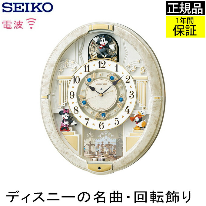 楽天市場】正規品 セイコー 掛け時計 ディズニー 掛時計 壁掛け時計 壁