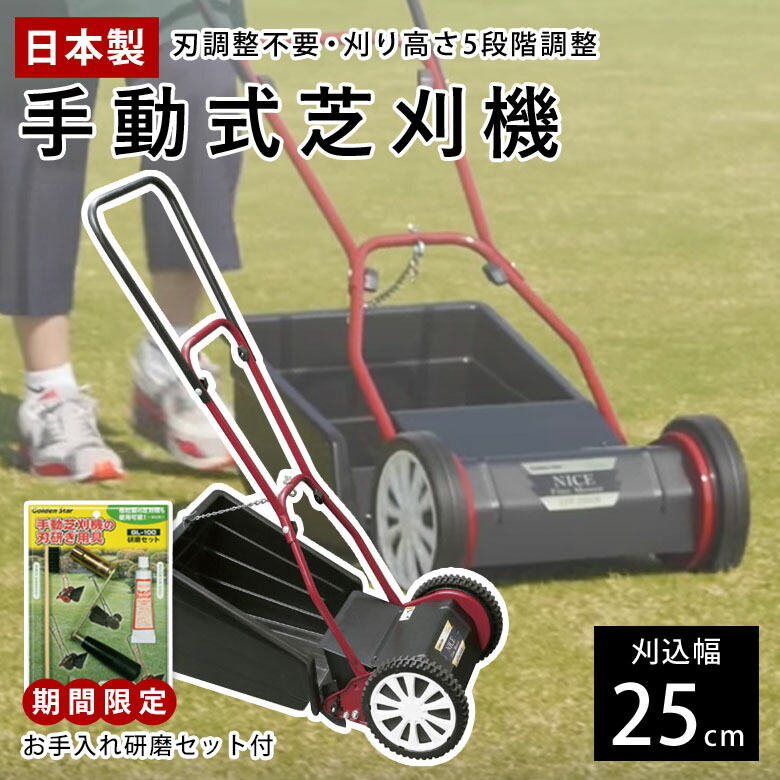楽天市場】芝刈り機 キンボシ ファインモアー gff－2500の通販