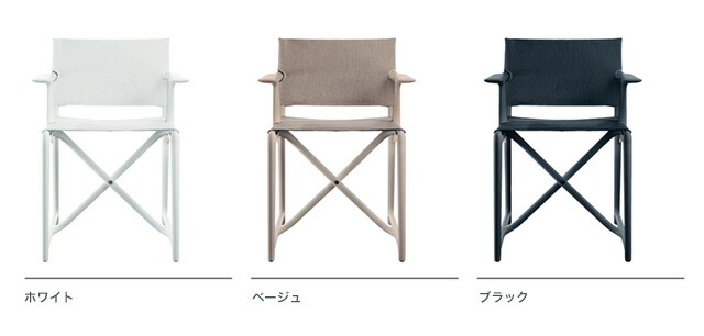 楽天市場】【法人宛限定】MAGIS マジス Stanley スタンリー Philippe