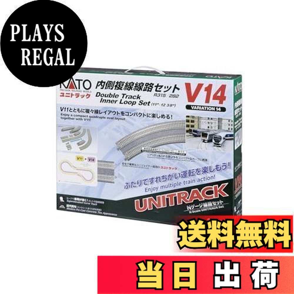 カトー 20-873 V14 複線線路セット(R315/282) (鉄道模型) 価格比較