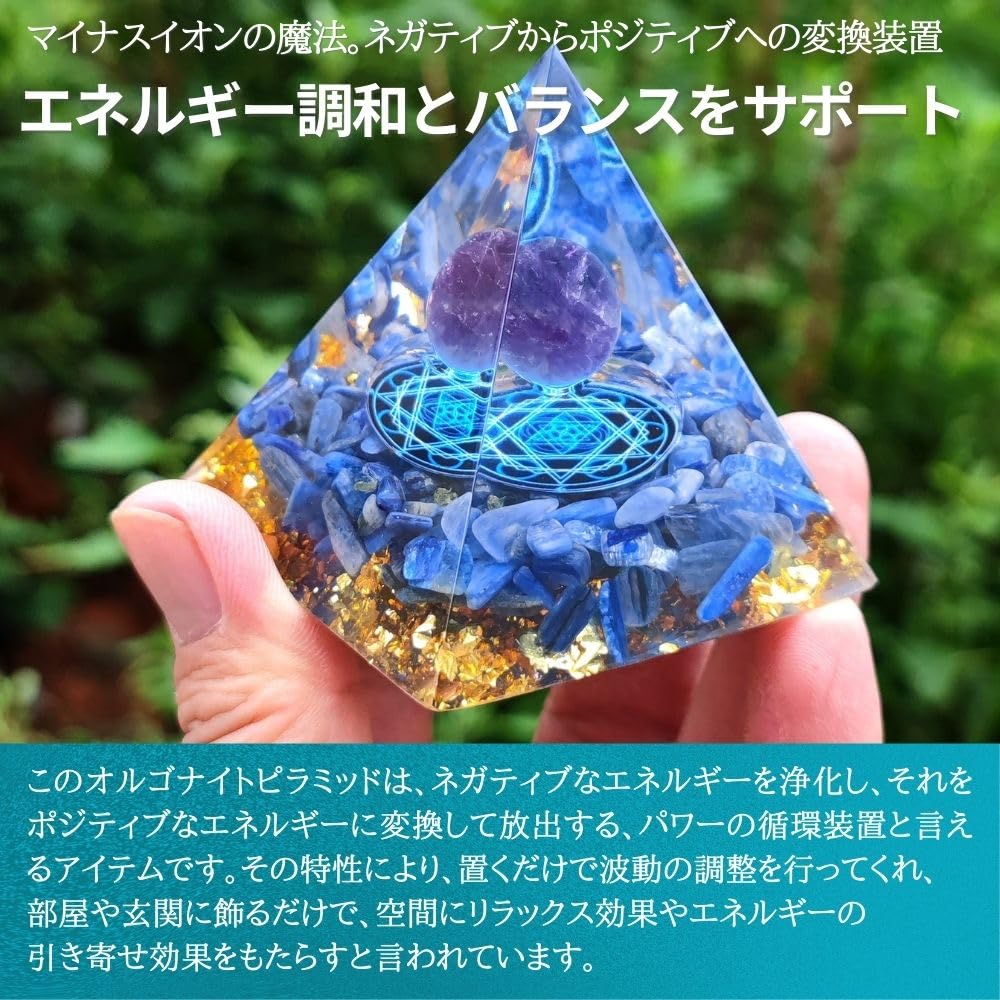 楽天市場】【大型セール準備中】オルゴナイト ピラミッド 水晶 天然石