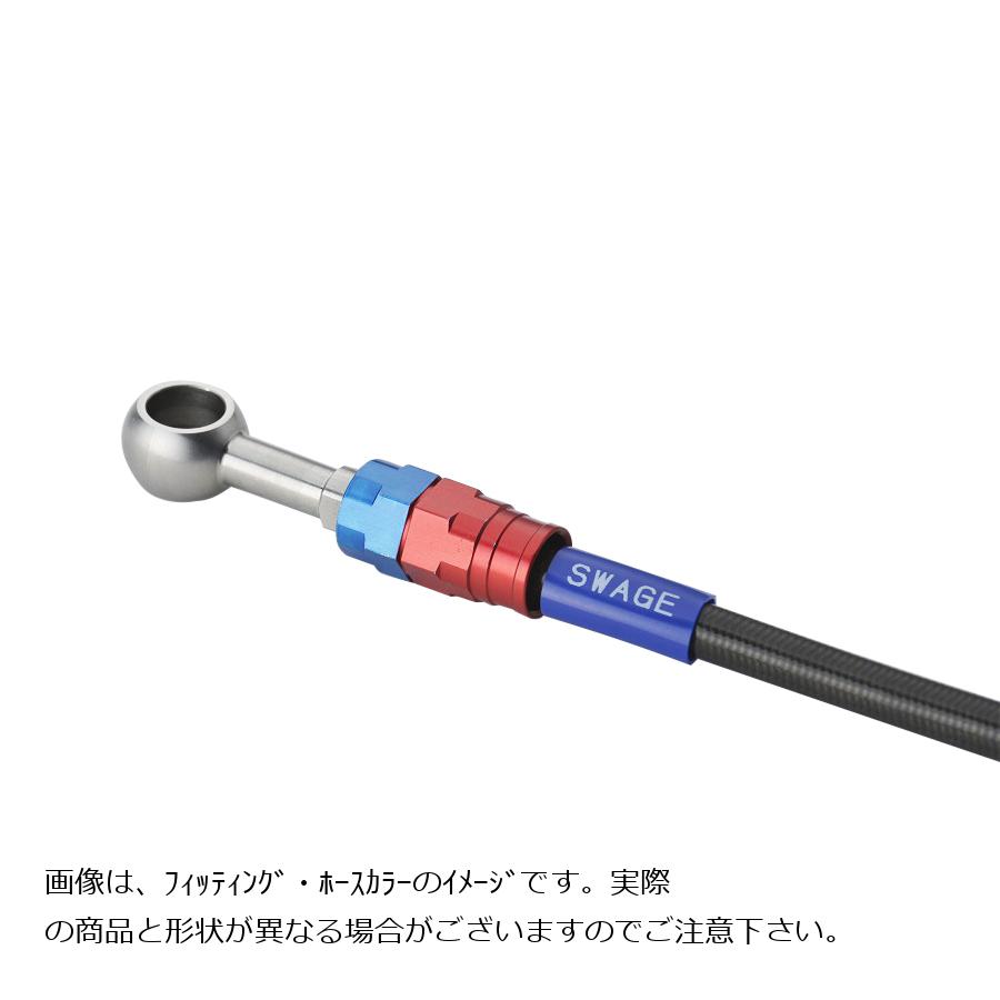 楽天市場】SWAGE LINE PRO(スウェッジラインプロ) フロントホース