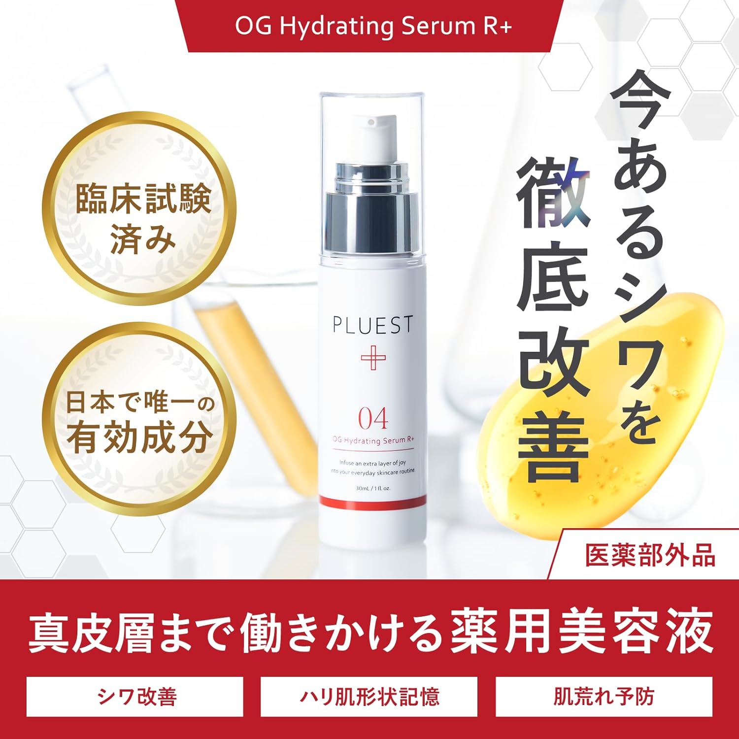 楽天市場】PLUEST 薬用 クレンジング 美容液 スキンケアセット