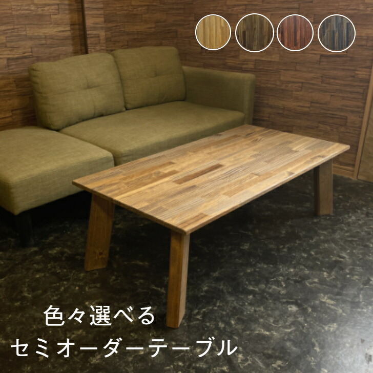楽天市場】起立木工（センターテーブル・ローテーブル｜テーブル