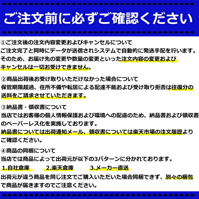 tyuuijikou-rakuten.jpg