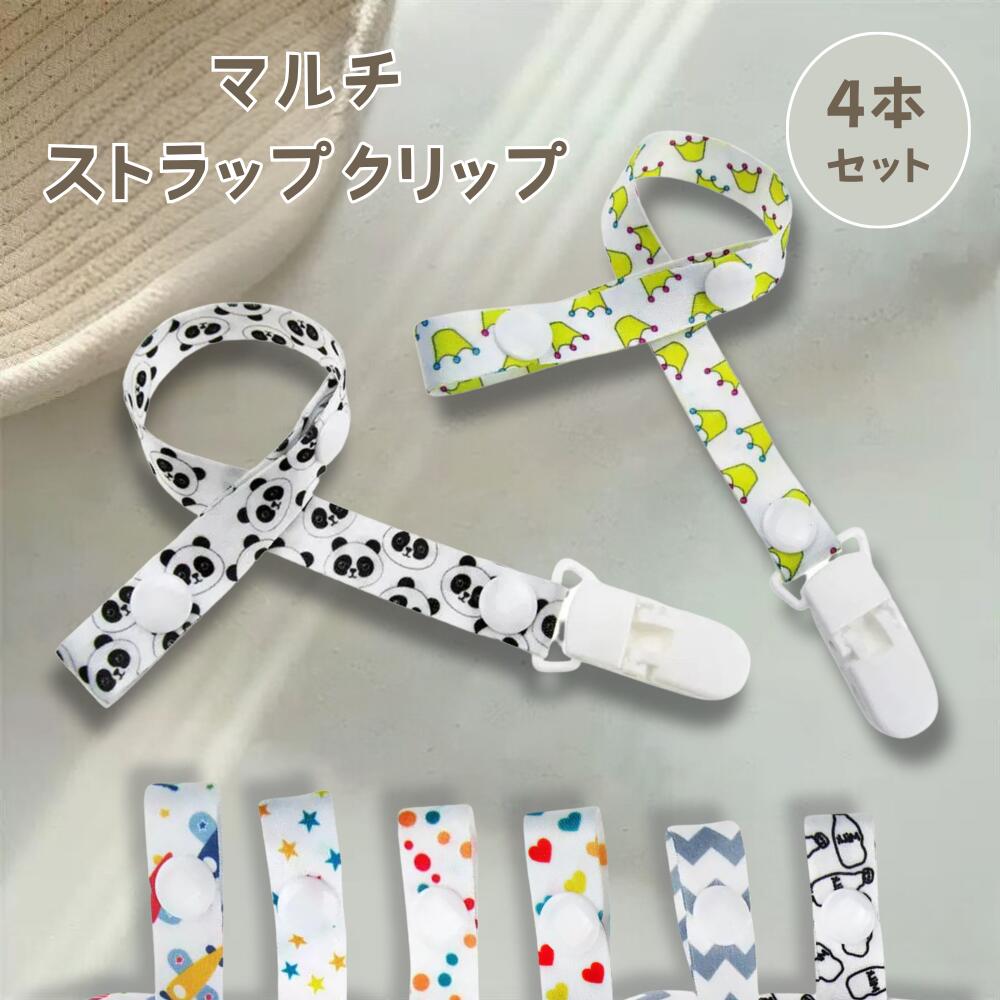 楽天市場】【LINE追加で5％OFF】【4本セット】おもちゃホルダー