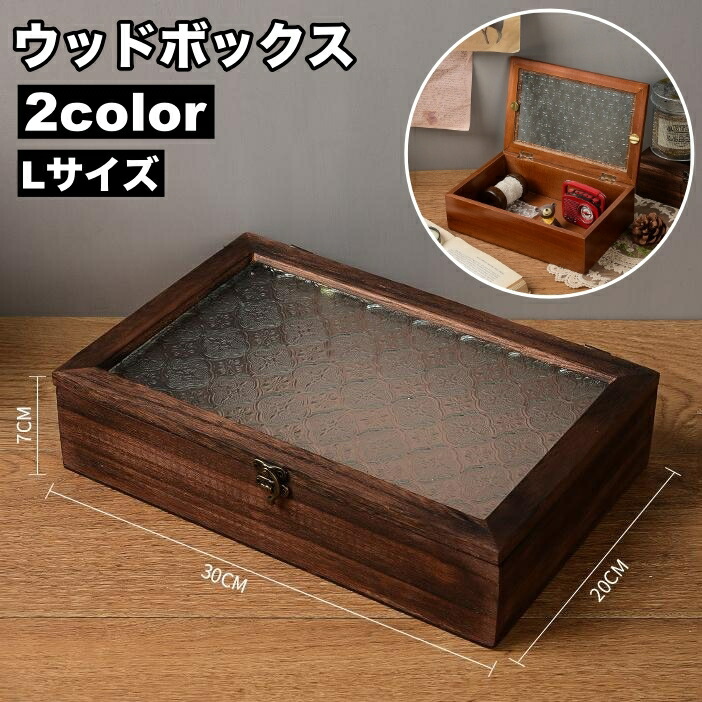 木箱 ケース」の人気商品一覧 | 安い商品を通販サイトから探す - 価格.com