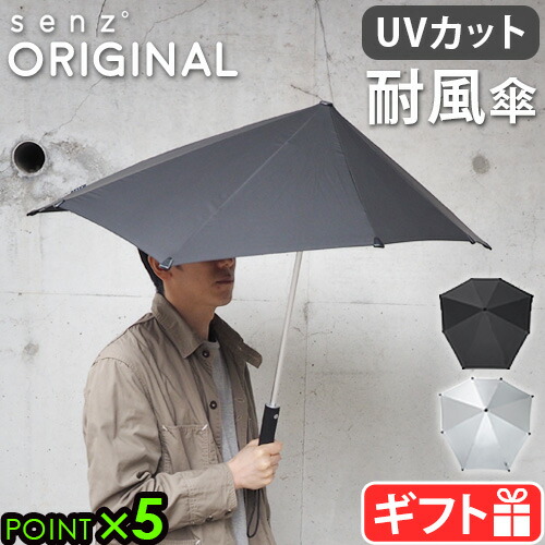 楽天市場】傘 耐風 長傘 雨傘 UVカット 晴雨兼用 強風センズ