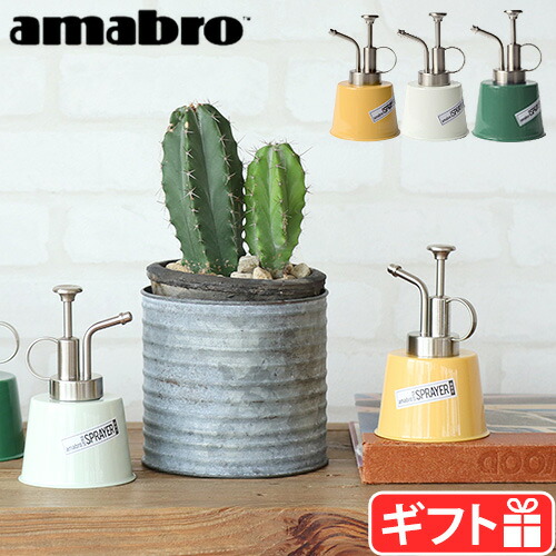 楽天市場】霧吹き 観葉植物 ミスト スプレーボトルアマブロ リトル ス