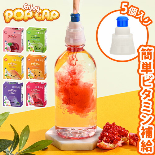 楽天市場】ドリンク キャップの通販