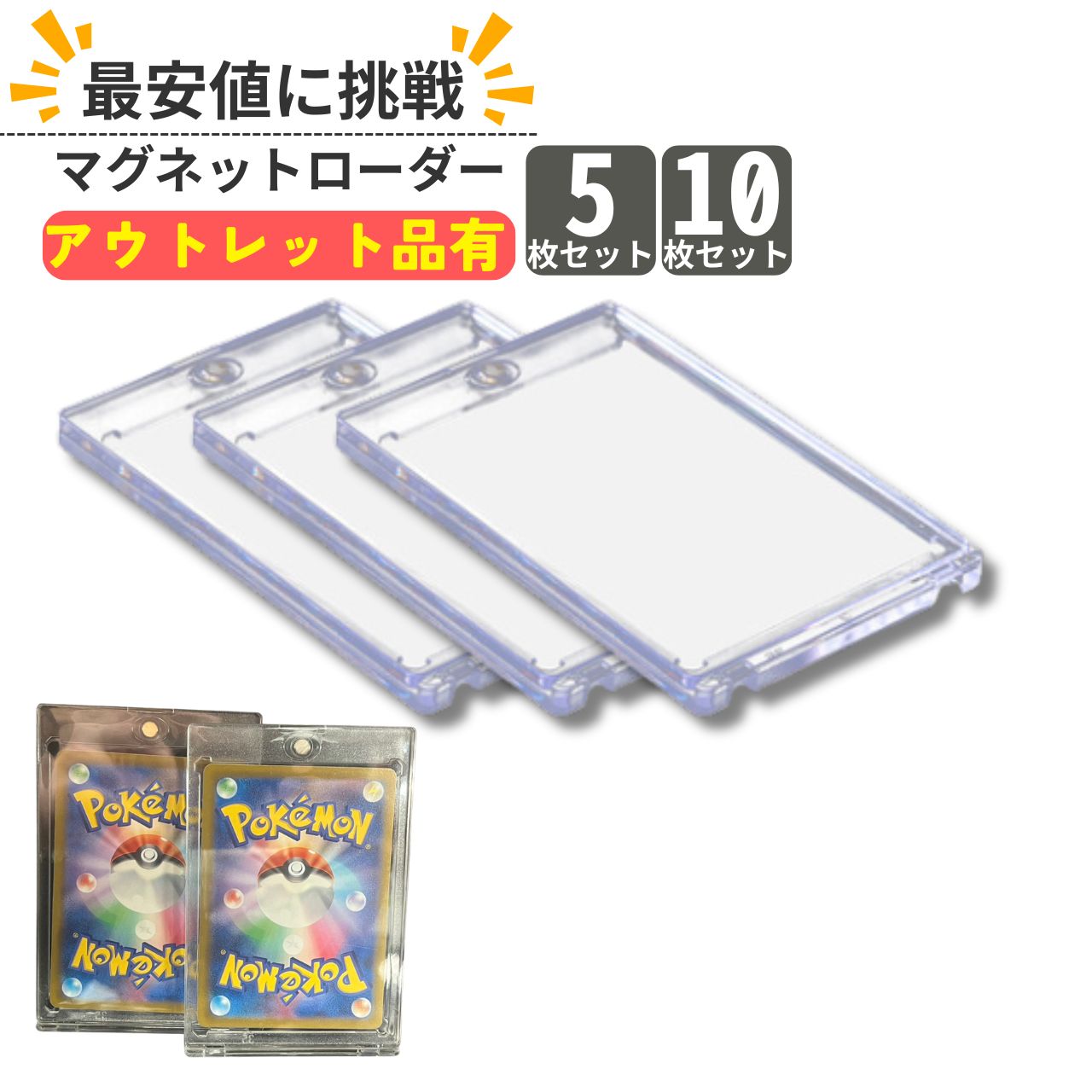 楽天市場】カードローダー マグネットローダー 遊戯王 ポケカ 収納