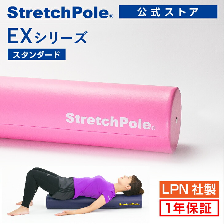 楽天市場】LPN ストレッチポールEX(ピンク)スタートBOOK、エクササイズ