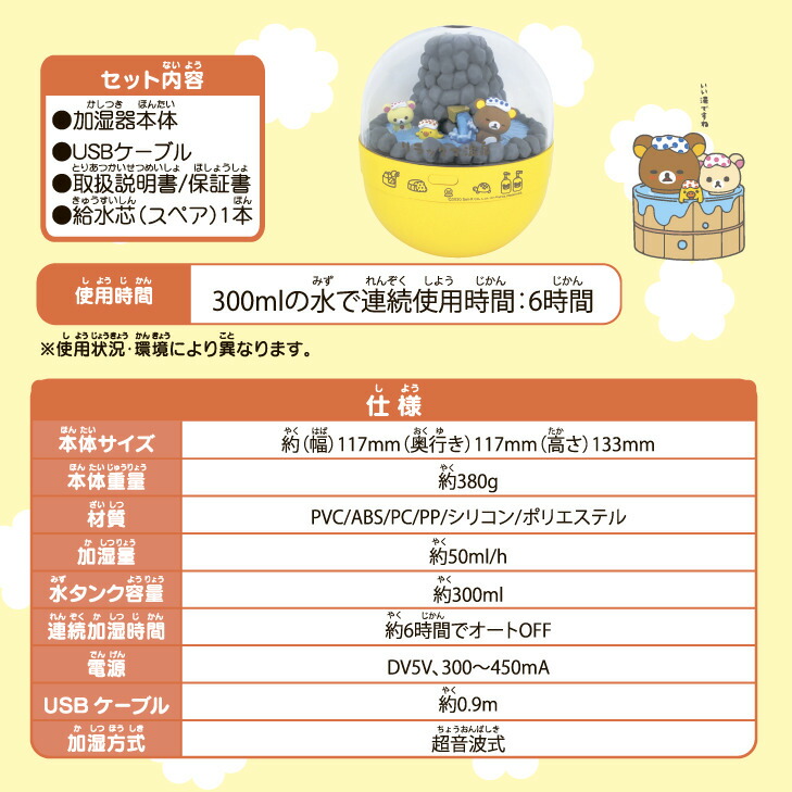 楽天市場】【送料無料】 リラックマ温泉加湿器 スチーム 超音波式