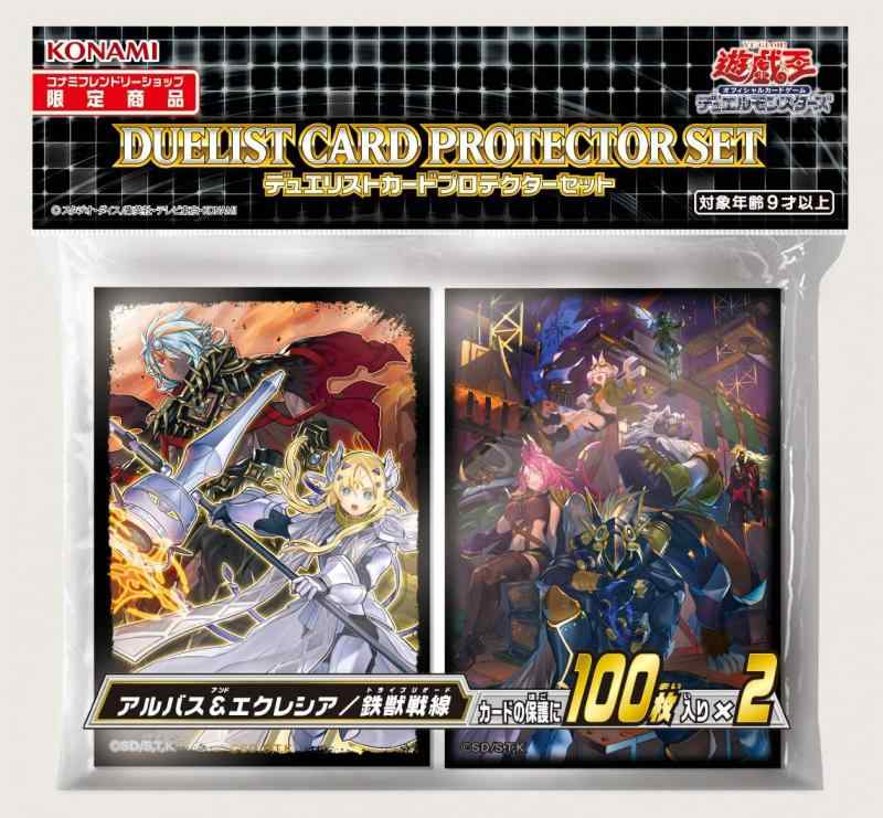 遊戯王 コナミのスリーブ大量セット 遊戯王 コナミのスリーブ大量