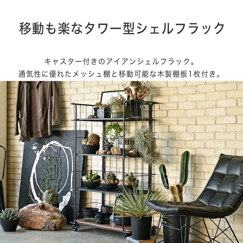 楽天市場】ラック 棚 スチールラック アイアンラック 4段 キャスター