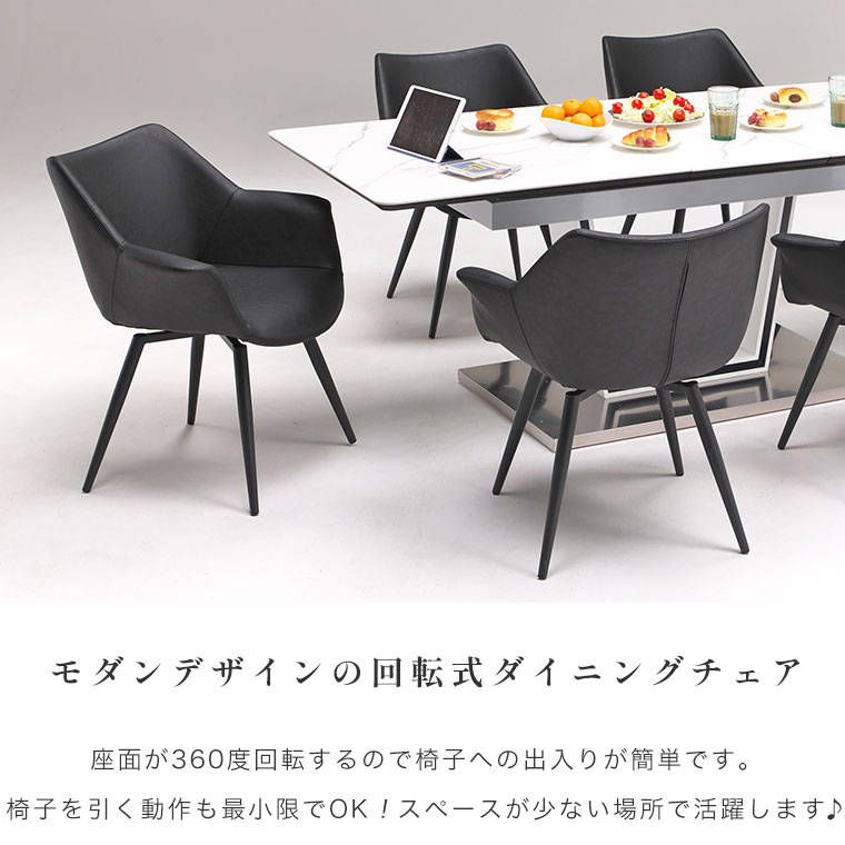 楽天市場】ダイニングチェア 回転式 チェアー 食卓椅子 360度 2脚