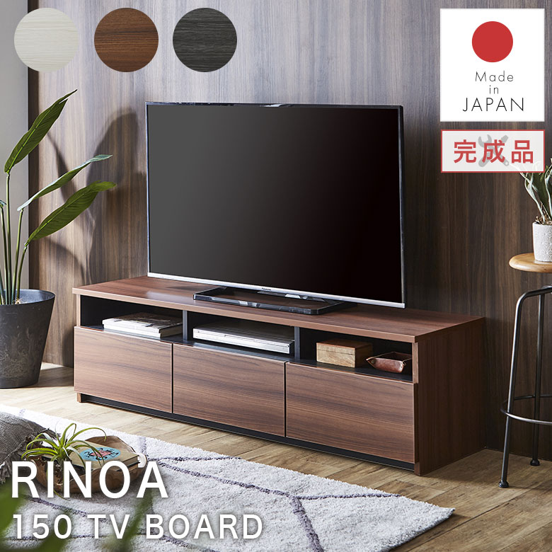 楽天市場】テレビ台 ローボード テレビボード 150 完成品 北欧