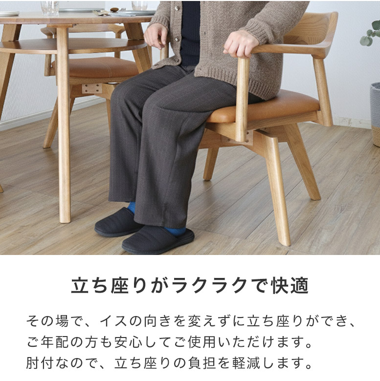 楽天市場】ダイニングチェア 回転チェア 木製 チェア 回転式 イス