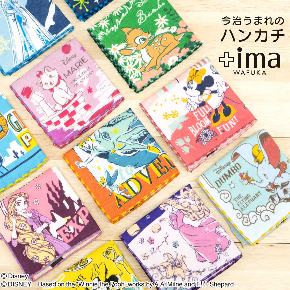 楽天市場】ディズニー 今治うまれのハンカチ +ima | ハンカチ タオル