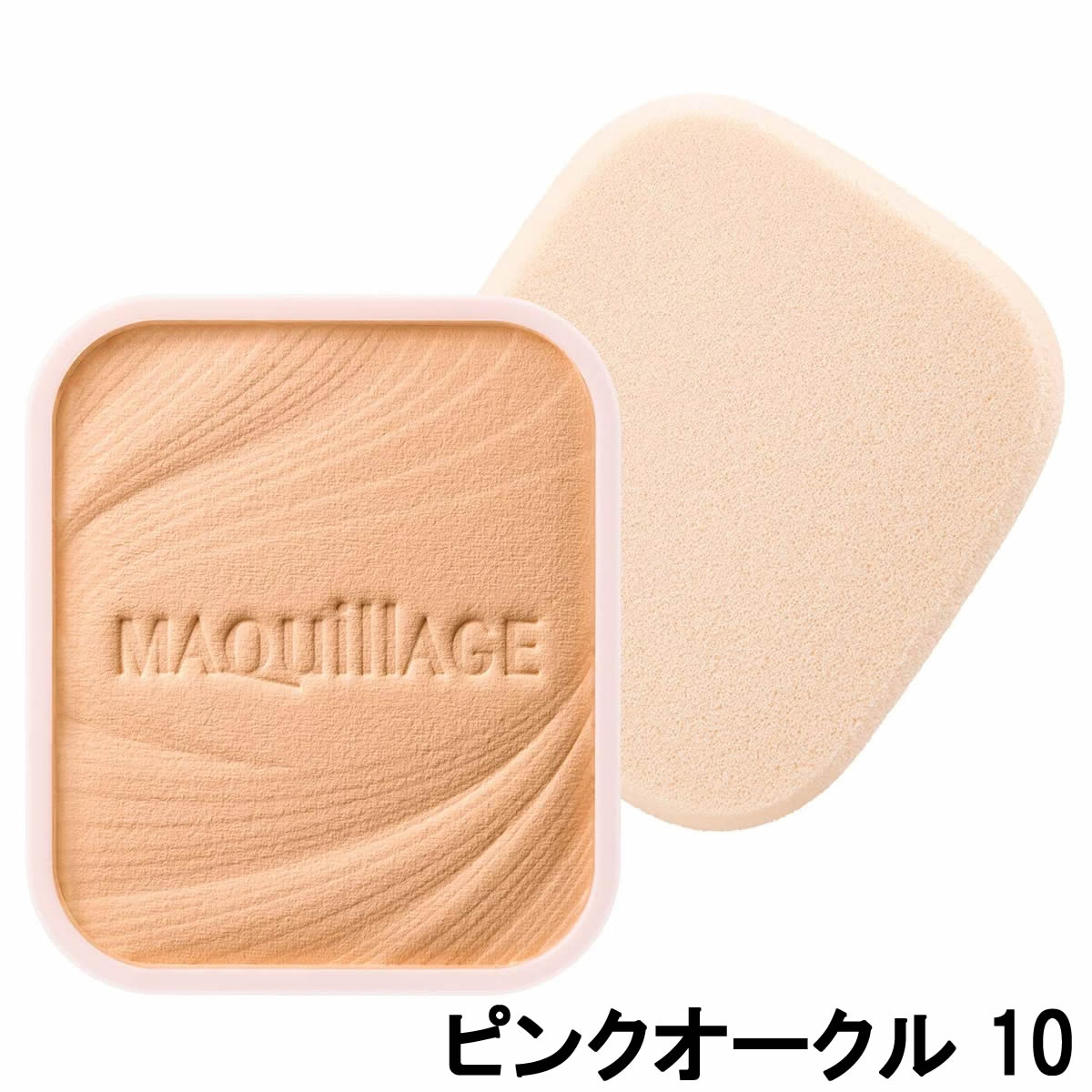 マキアージュ オークル10」の人気商品一覧 | 安い商品を通販サイトから