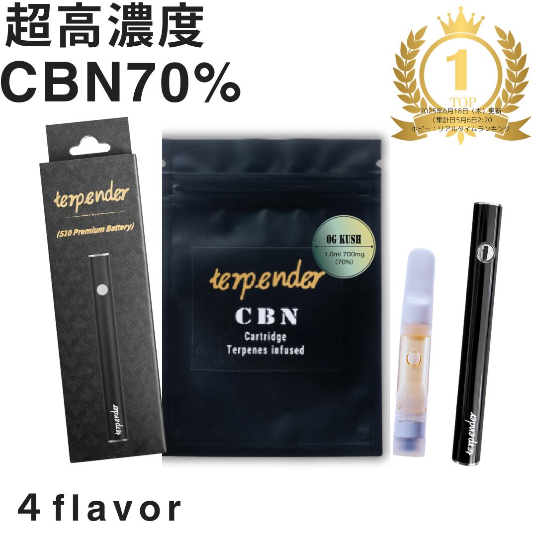 楽天市場】【40％OFFクーポン配布中】デバイス付 CBN リキッド 70% 1ml