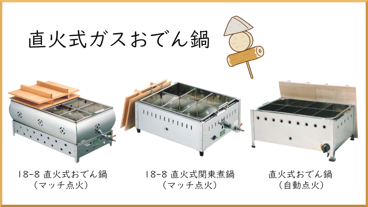 楽天市場 | 業務用厨房機器 プロマーケット - ぐつぐつおでんコーナー