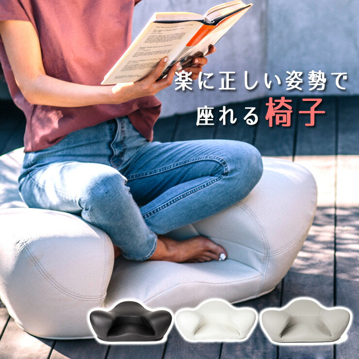 楽天市場】人間工学に基づいた 楽に正しい姿勢で座れる椅子 Alexia
