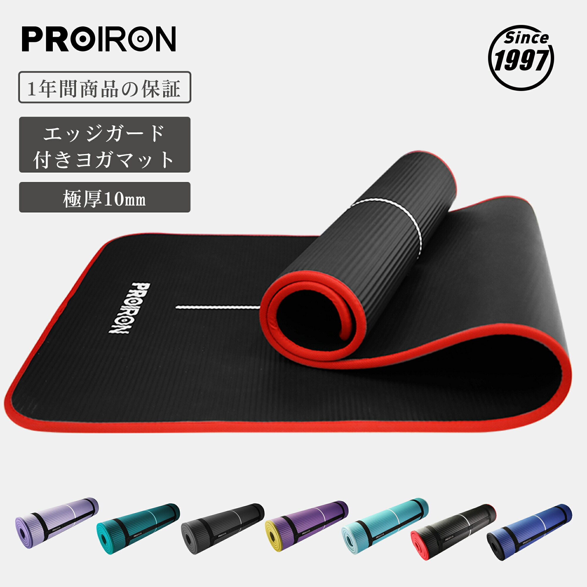 楽天市場】PROIRON 高級 ストレッチ マット ピラティスマット 10mm