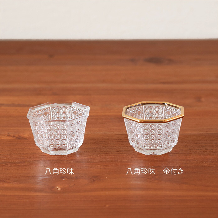 楽天市場】【ひなまつりP5倍】八角珍味 金付き / ガラス器 江戸切子風