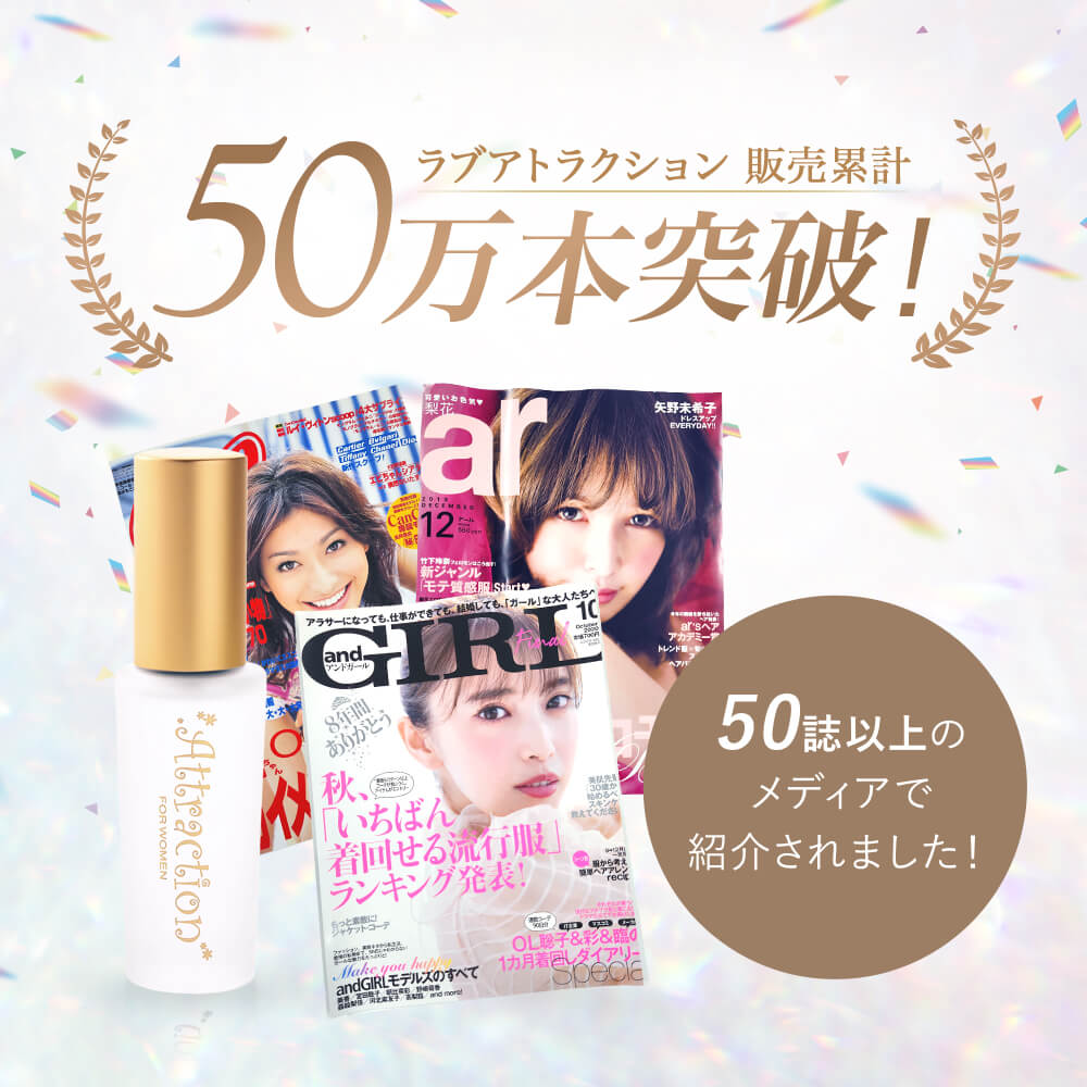 楽天市場】ラブアトラクション・ホワイトムスク女性用 製法特許取得の